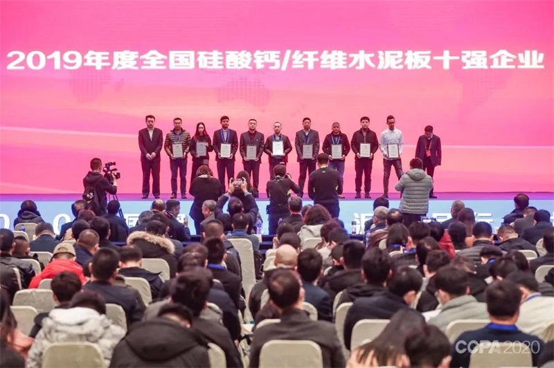 Sinoma Yichang was awarded "Top Ten National Calcium Silicate/Fiber Cement Board Enterprises in 2019"