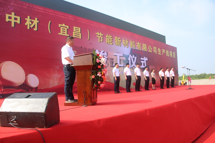 The production line project of Sinoma (Yichang) Energy-saving New Materials Co., Ltd. was completed and put into operation